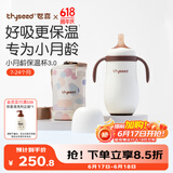 世喜婴儿保温杯宝宝迷你小月龄口袋吸管316L不锈钢学饮水杯外出杯套款