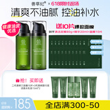 善草纪茶树水乳二代 保湿控油清爽控油抗痘水乳套装护肤品秒杀礼物 高性价比 水乳150ml