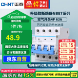 正泰(CHNT) 空气开关 家用小型断路器 空开 NBE7 4P 63A 电工电料