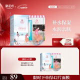 御泥坊面膜 鲜嫩果莓面膜 补水保湿面膜神经酰胺呵护屏障21片 节日礼物