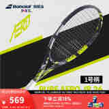 BABOLAT百保力全碳素PURE AERO JR青少年网球拍百宝力PA JR儿童网球拍 PURE AERO JR 26    1号柄
