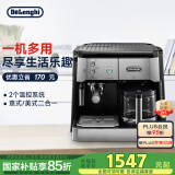 德龙（Delonghi）【国家补贴】咖啡机 家用半自动咖啡机 美式滴滤意式浓缩 手动打奶泡 大容量咖啡壶保温 BCO421.S