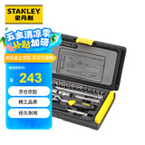 史丹利（STANLEY）35件套6.3mm系列公制组套工具箱套装多功能家用组合套装94-691