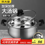 炊大皇 汤锅304不锈钢加厚20cm小奶锅煮面无涂层炖汤锅燃气灶电磁炉通用