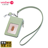 VANLEMN丹麦工作证卡套牛皮零钱包挂绳卡包多功能挂脖证件饭卡门禁卡套 绿色