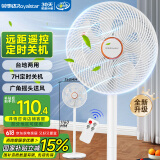 荣事达（Royalstar）电风扇交流定频家用7叶柔风遥控定时落地扇立式台地两用大风量节能摇头轻音低噪风扇 FD-30Y501