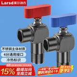 莱尔诗丹球阀角阀全开大流量三角阀燃气地暖热水器壁挂炉八字阀LD7307HC