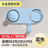 适用徕芬laifen吹风机磁吸支架免打孔壁挂架子莱芬LF03/SE2代配件 适用徕芬SE2代【蓝色】合金塑胶