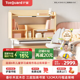 护童（Totguard）儿童学习桌椅套装升降书桌 星辰1号伴读款桌+追背椅绿+85cm灯