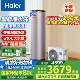 海尔（Haier）空气能热水器200升热泵超一级能效大水量1.5匹电辅80℃高水温R32冷媒多重除菌 KF75/200-AE7CU1