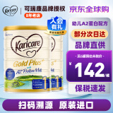 可瑞康（karicare） 新西兰可瑞康牛奶 金装A2蛋白婴幼儿配方奶粉900克 JD保税仓配送 1段 （新版包装）* 2罐