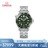 欧米茄（OMEGA）瑞士手表 海马系列300潜水机械表210.30.42.20.10.001 清凉季礼物
