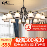 格蕴美式吊灯客厅灯现代简约大气卧室餐厅灯北欧铁艺欧式家用灯饰灯具 12头朝下（黑色描金）