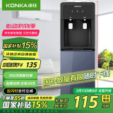 康佳（KONKA）饮水机家用立式办公柜式温热型大功率速热饮水器KY-RD27