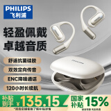 飞利浦（PHILIPS）骨传导蓝牙耳机概念不入耳开放式真无线挂耳式耳夹式运动跑步长续航游戏通话降噪TAA3719-白