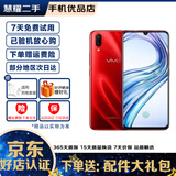 vivo X23 双卡双待 全面屏 安智能游戏卓手机  全网通4G 二手手机  幻影红【8G+128G】 128GB 95新