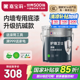 嘉宝莉内墙底漆乳胶漆墙面净味抗泛碱净味环保通用底漆护墙卫士涂料20kg