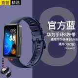 十闪 适用华为手环8表带手环band10/9/8NFC标准版腕带通用智能运动华为手环硅胶8/9/10代表带 午夜蓝