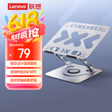 联想（Lenovo）小新Z5增高旋转支架镂空图案阻尼转轴360°转盘 适用苹果华为小米小新 联想拯救者y7000p/r9000p