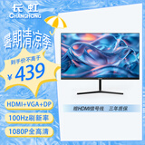 长虹23.8英寸 办公显示器 100Hz高刷  IPS硬屏 HDMI+VGA+DP 可壁挂电脑显示屏 24G650F-Pro