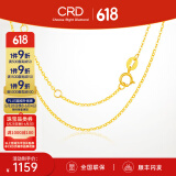 CRD克徕帝18K金项链女素链K黄送女友锁骨链生日礼物一口价 【KX00019Y-O字链】K黄/约1.5g
