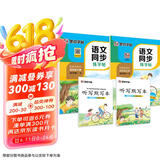 墨点字帖 2025年春 语文同步写字课课练 四年级上下册 视频版 小学生人教版同步练字帖 荆霄鹏楷书字帖