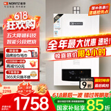 能率（NORITZ）【恒温TBG3】燃气热水器【家电国家补贴15%】13升天然气 即开更速热 大水量 降噪科技 13TBG3FEX 