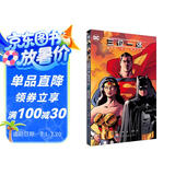 三位一体 蝙蝠侠·超人·神奇女侠