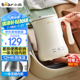 小熊（Bear）便携式烧水壶烧水杯304不锈钢电热水壶 0.6L迷你恒温水壶养生家用旅行冲奶电水壶 ZDH-A06H1