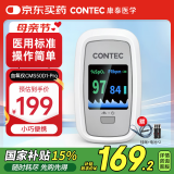 CONTEC康泰医用血氧仪指夹式脉搏手指家用氧饱夹检测仪指尖 CMS50D1-Pro