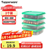 特百惠（Tupperware）果菜小方盒250ml*2件套保鲜盒食品级冰箱冷藏储物收纳盒随机色