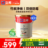 立邦乳胶漆京雅居金装净味5合1内墙油漆墙面漆防霉无添加18L约25kg
