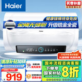 海尔（Haier）【PD3Pro】80升电热水器 金刚无缝胆 国家补贴20% 锆金全瓷终身免换镁棒一级能效家用储水式大水量
