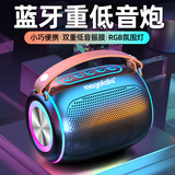 MOGOLALA蓝牙音响大音量长续航重低音炮家用户外易携带无线蓝牙音箱小型高音质车载小音箱迷你便携收款播报 升级白【全系送皮质挂绳】