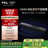 TCL回音壁音响S45H 杜比全景声 DTS Virtual:X 100W大功率 长条智能家庭影院电视家用蓝牙智能音箱