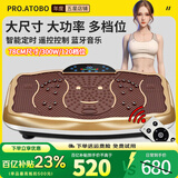 PRO.ATOBO甩脂机抖抖机肚子赘肉器材腹部懒人健身机抖脂机律动机懒人塑身机 新升级金色