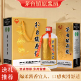 贵和泉茅台镇原浆酒酱香型白酒整箱53度粮食酒水500毫升6瓶礼盒装 53%vol 500mL 6瓶 【整箱带礼袋】