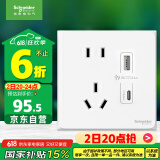 施耐德电气 五孔带USB+type-C 电源充电插座面板 86型暗装插座 皓呈奶油白色