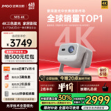 坚果投影（JMGO）N1S 4K三色激光云台投影仪4K超高清 家用投影机家庭影院国家补贴20%（0.47DMD芯片）升级一级能效