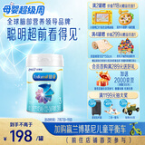 美赞臣铂睿3段 a2奶粉 幼儿配方奶粉(12-36月)850g 荷兰进口 新国标
