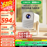 联想小新100S投影仪家用便携 投影 卧室游戏投影机智能家庭影院手机投屏（2+32G 真1080P ）