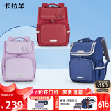卡拉羊书包小学生1-4年级儿童减负防下坠大容量男孩女生双肩包背包