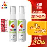 洁悠神 juc 长效抗菌材料喷雾剂皮肤黏膜真菌细菌抗菌 喷剂30ml(2支装) 30ml*2