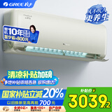 格力（GREE）新风空调 大1匹 云舒氧 壁挂式卧室挂机 格力空调KFR-26GW/NhHg1BAj(豆蔻绿) 以旧换新国家补贴