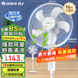 格力（GREE）电风扇家用节能落地扇学生立式大风量客厅宿舍机械五叶扇 【京东物流】FD-4012 白