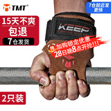 TMT 硬拉助力带健身手套男引体向上单杠哑铃握力带牛皮运动护腕防滑 【升级牛皮款】防滑+握感提升 均码