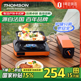THOMSON汤姆逊分体式户外露营防风燃气野营野炊猛火灶炉煮茶卡式炉HD-02