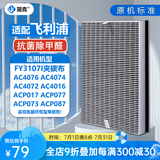 简克（JIANKE）适配飞利浦空气净化器滤芯过滤网AC4076 FY3107配AC4076/AC4072/4074