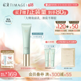 彩棠（TIMAGE）【送等量】妆前乳隔离霜控油滋润打底提亮持久03控油包装混发礼物