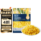 京鲜生  浦之灵水果甜玉米粒350g/袋 非转基因低脂代餐轻食沙拉冷冻蔬菜